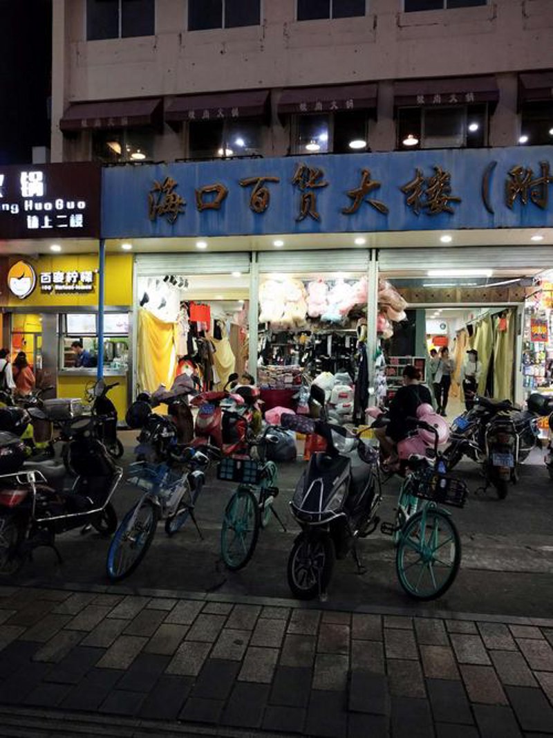 进口商品